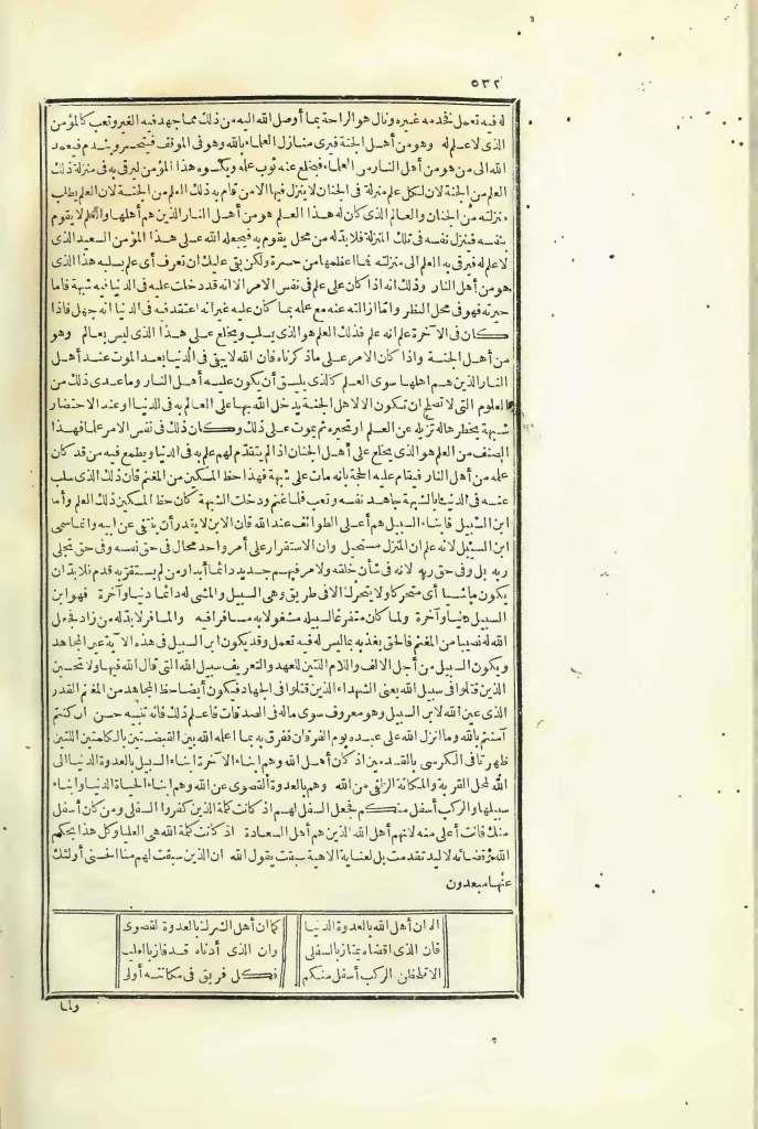 futmak.com - الصفحة 532 - من الجزء الثالث من طبعة بولاق الأولى